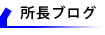 menu_blog
