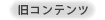 linkto_oldcontents