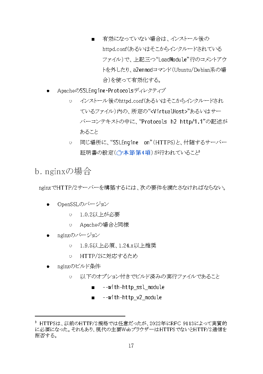 書面サンプル p.17