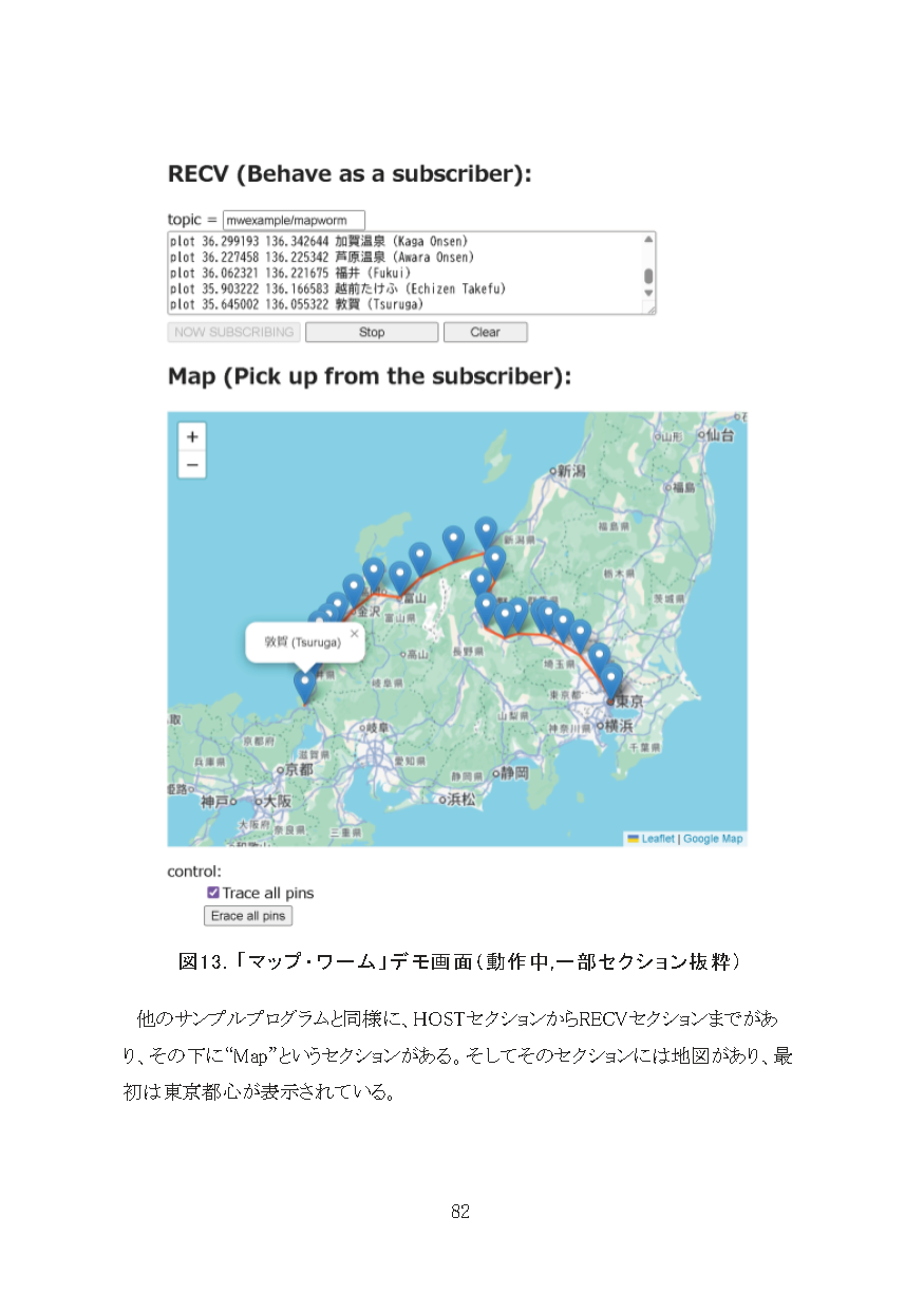 書面サンプル p.82