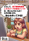 表紙:「生成AIバイブコーディング」で多言語ツアー ― どうして、終了時刻を指定してスリープさせるメソッドは、ほとんどないんだ！仕方が無いからみんな作ってやる！